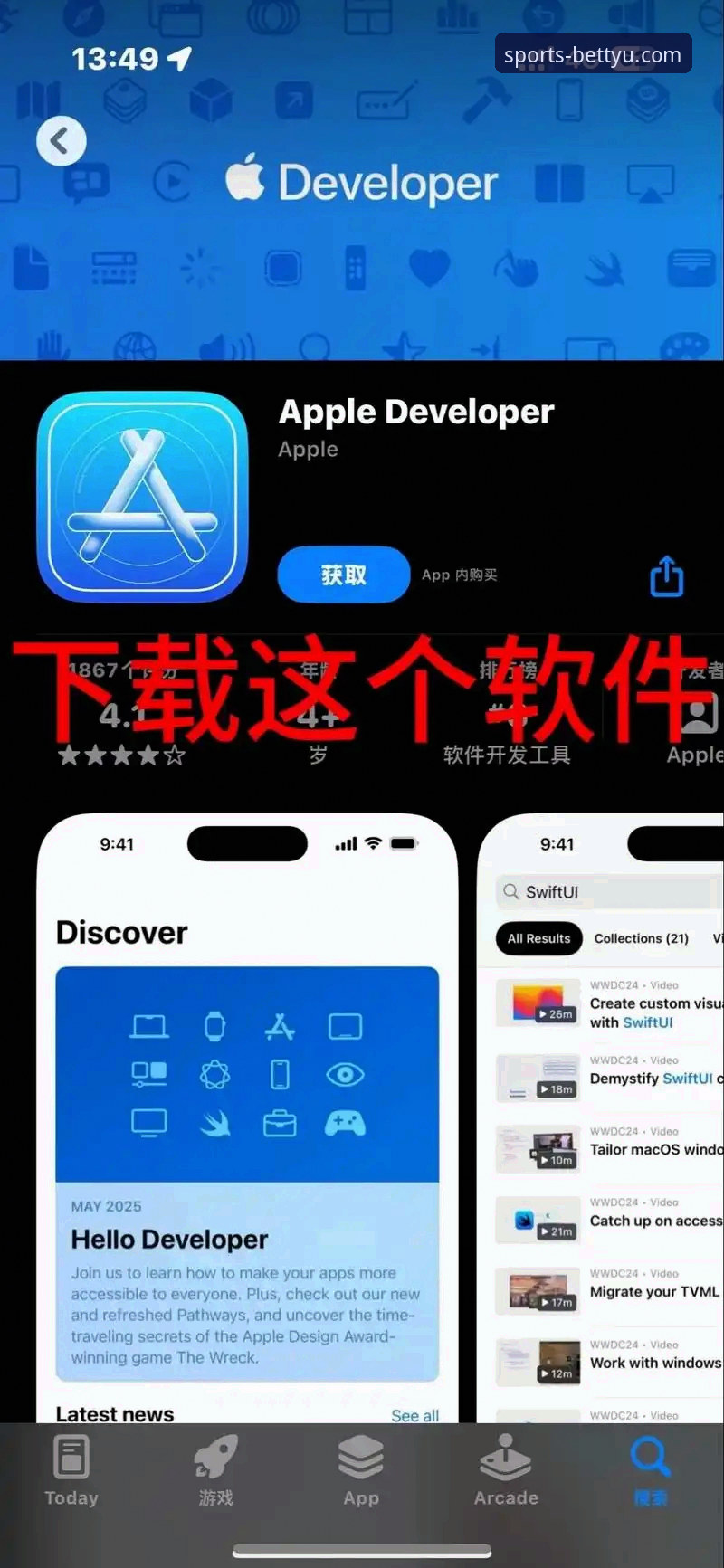 3步搞定bet体育苹果版安装教程：从下载到注册的完整指南