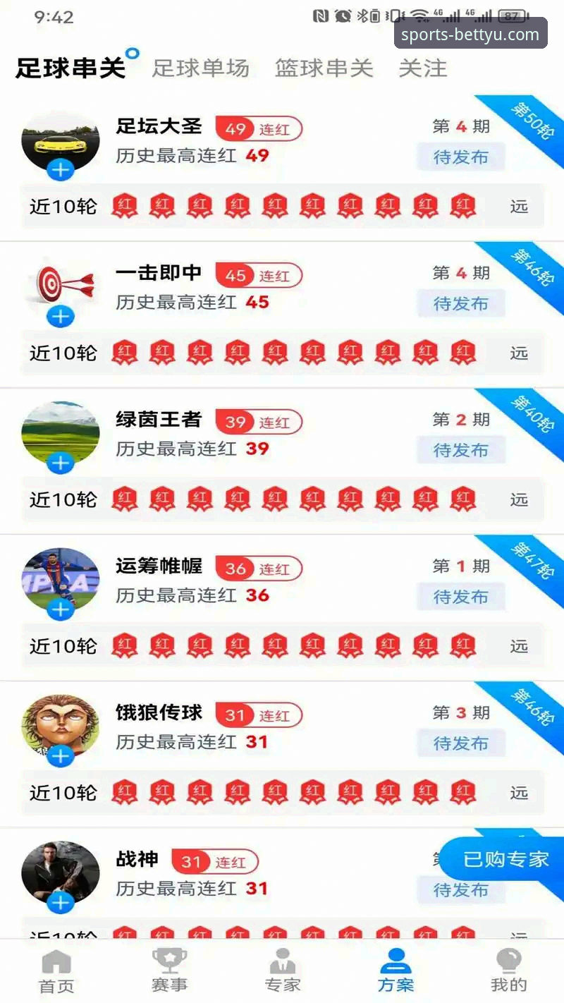 bet体育体验安卓版详解:创新突破与极速竞技新方案