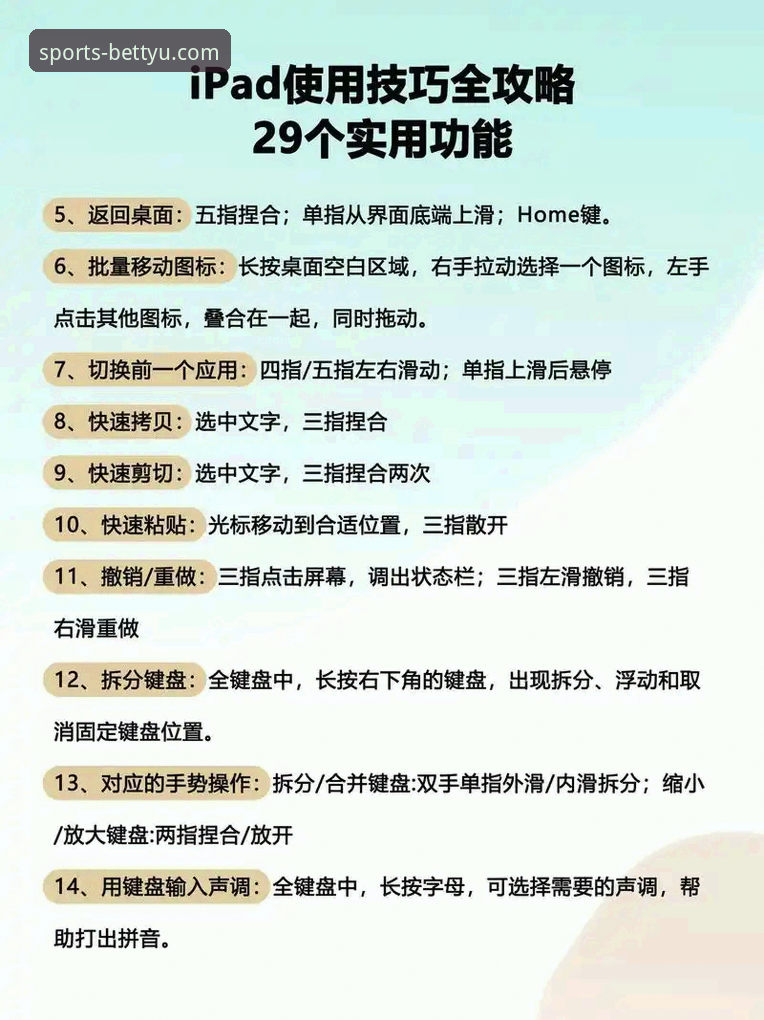 bet体育平台最新版操作教程:Bettyu移动端2026苹果系统安装与使用指南